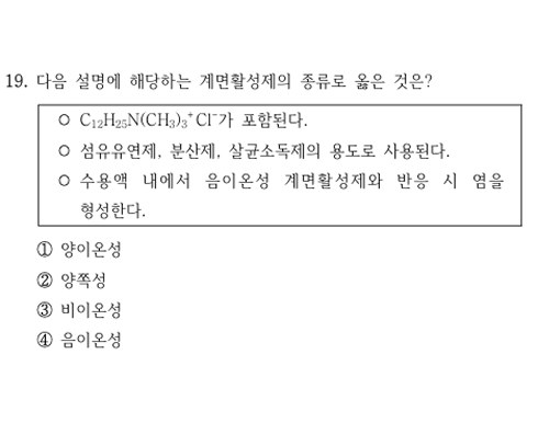 2026년 지방직 공업화학 19번 문항